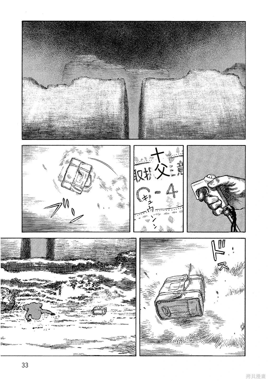 《砂漠奇兵》第16卷 第35页