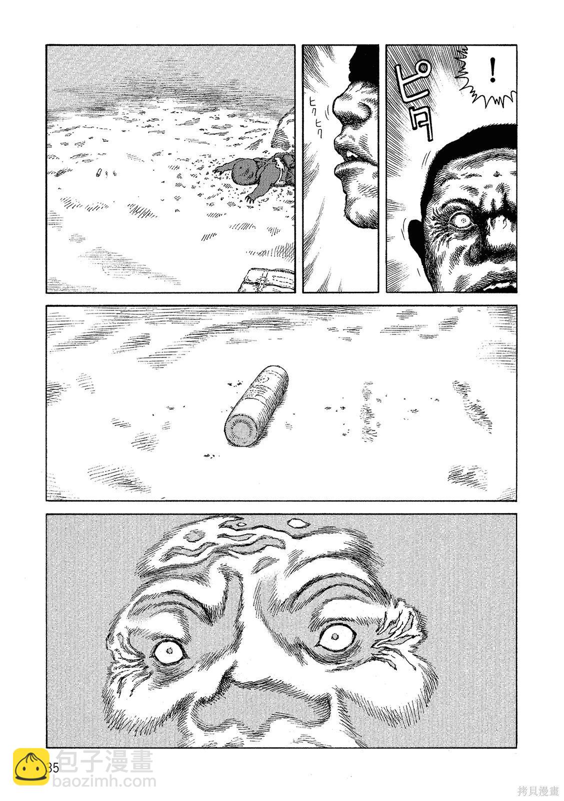 《砂漠奇兵》第16卷 第37页