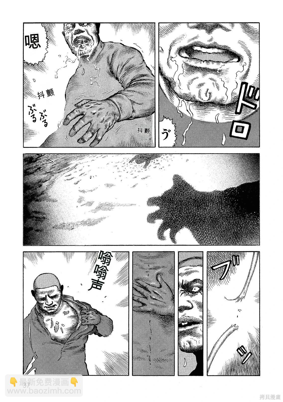 《砂漠奇兵》第16卷 第39页