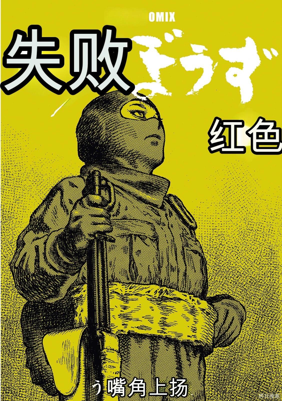 《砂漠奇兵》第16卷 第3页