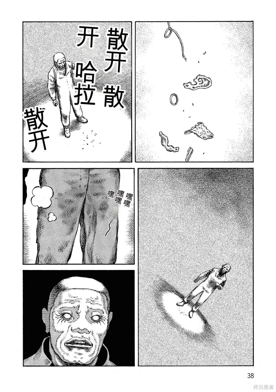 《砂漠奇兵》第16卷 第40页