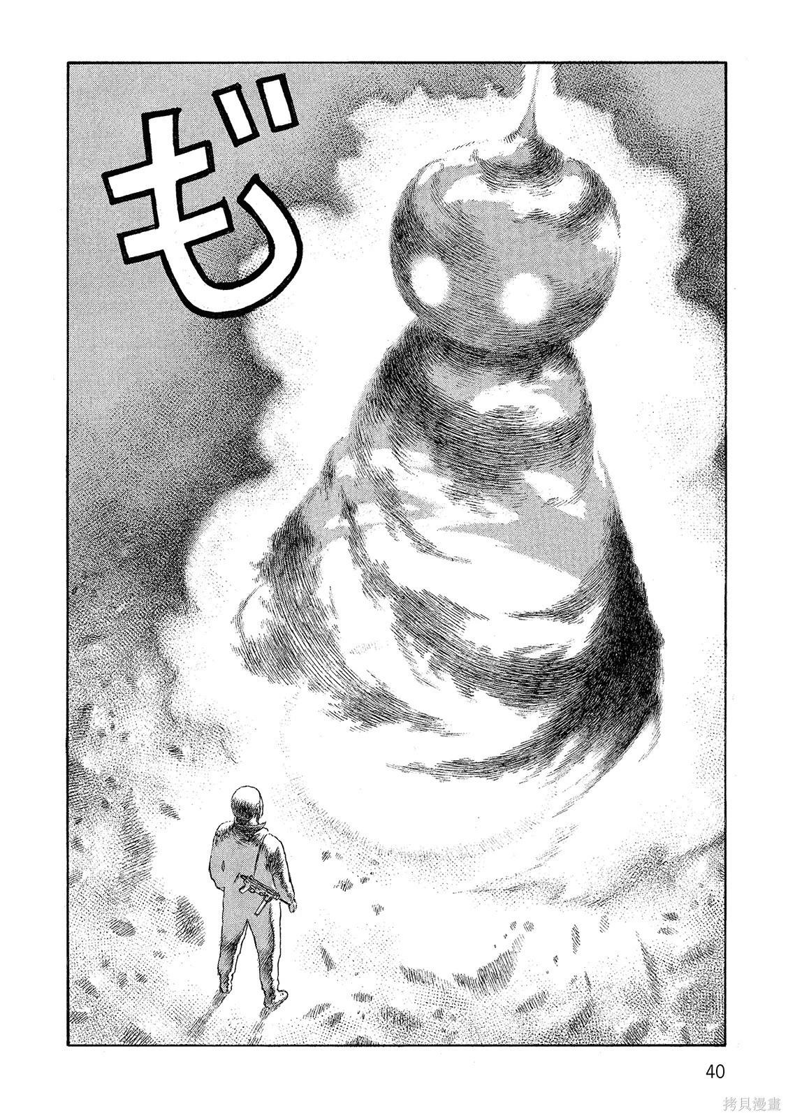 《砂漠奇兵》第16卷 第42页