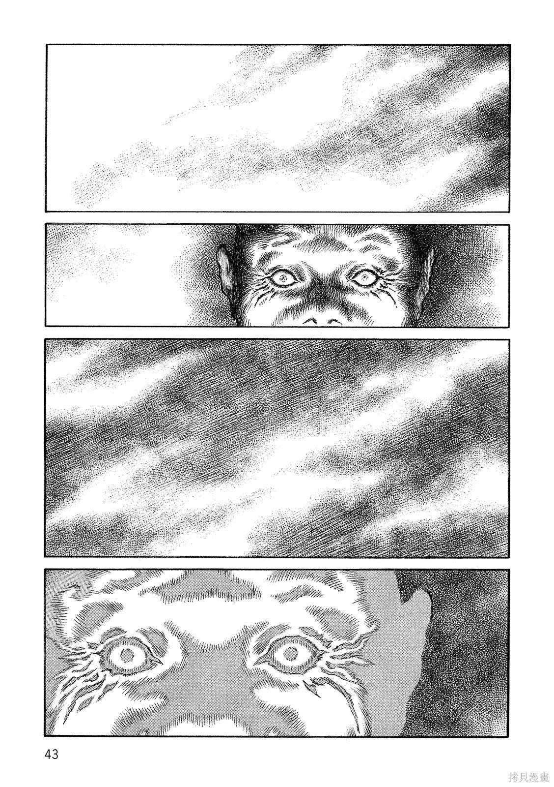 《砂漠奇兵》第16卷 第45页