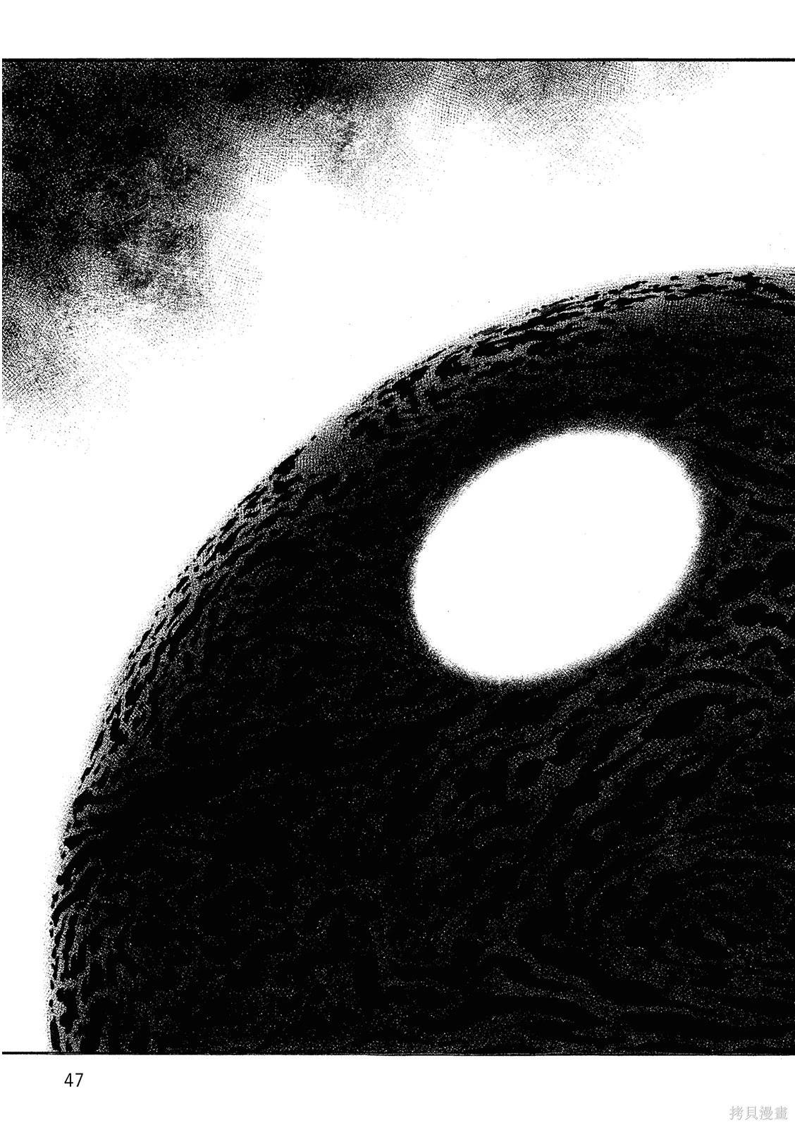 《砂漠奇兵》第16卷 第49页