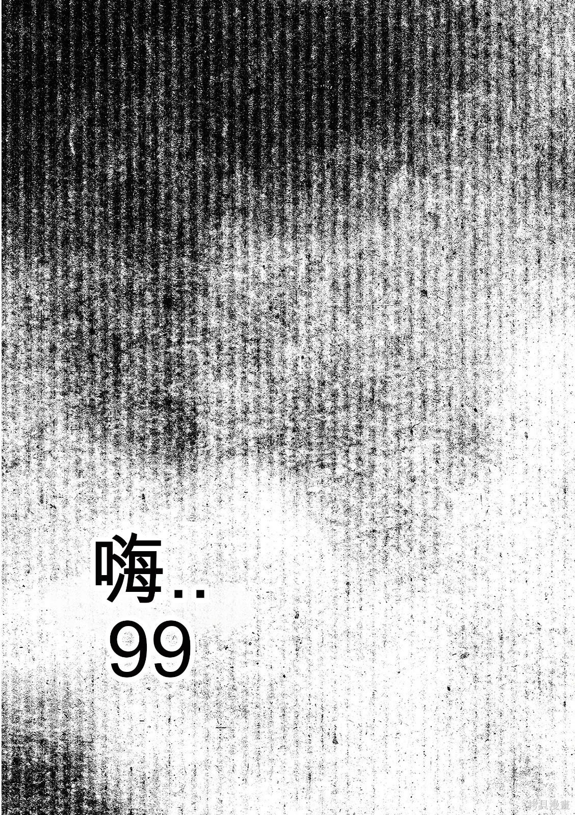 《砂漠奇兵》第16卷 第9页