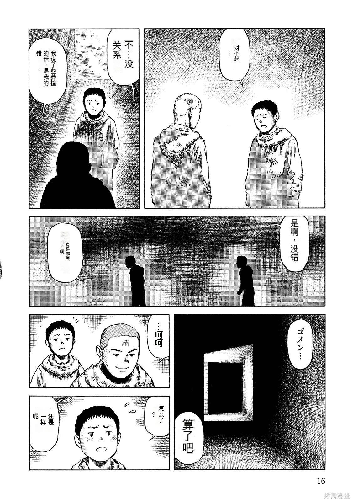 《砂漠奇兵》第17卷 第17页