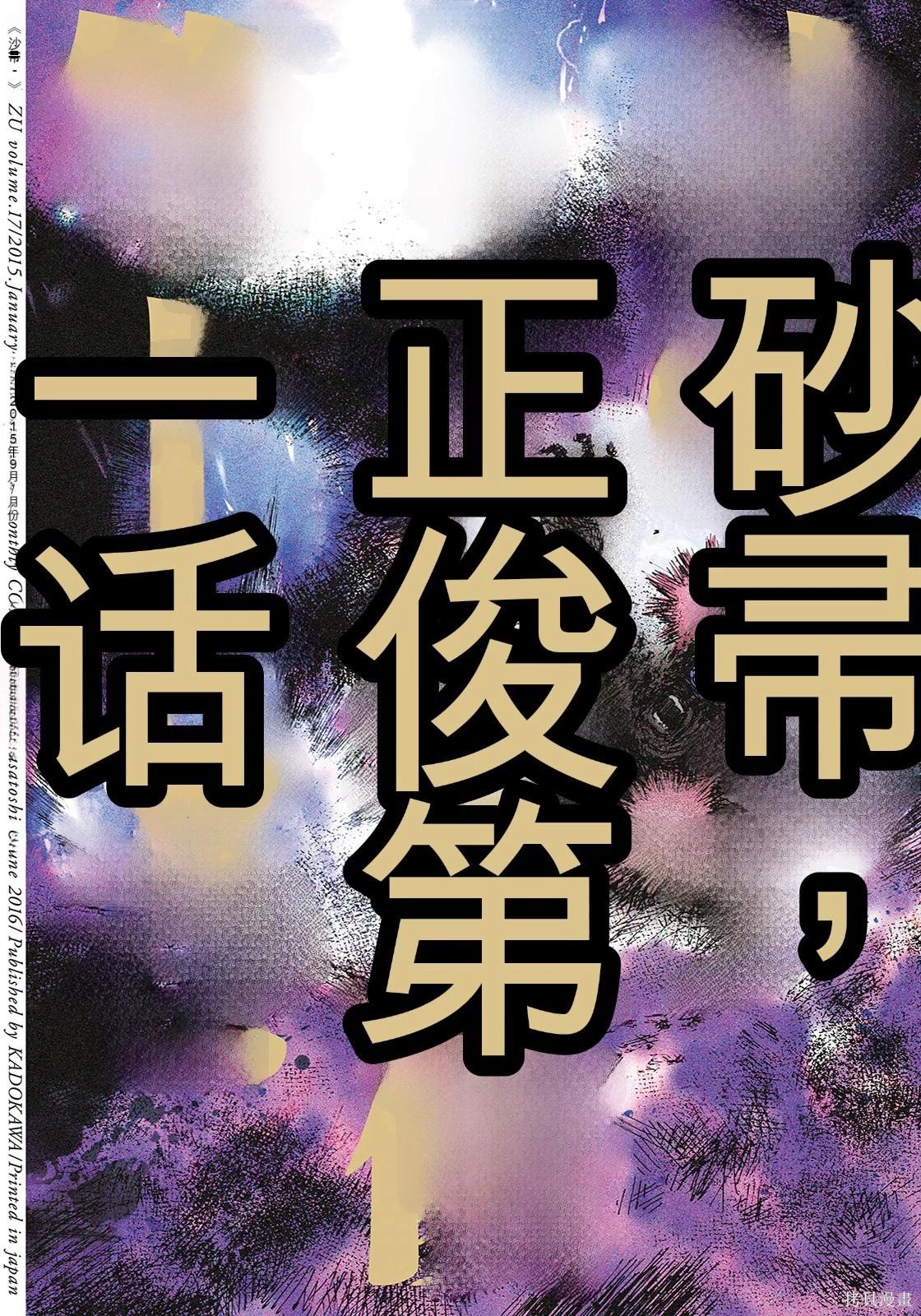 《砂漠奇兵》第17卷 第1页