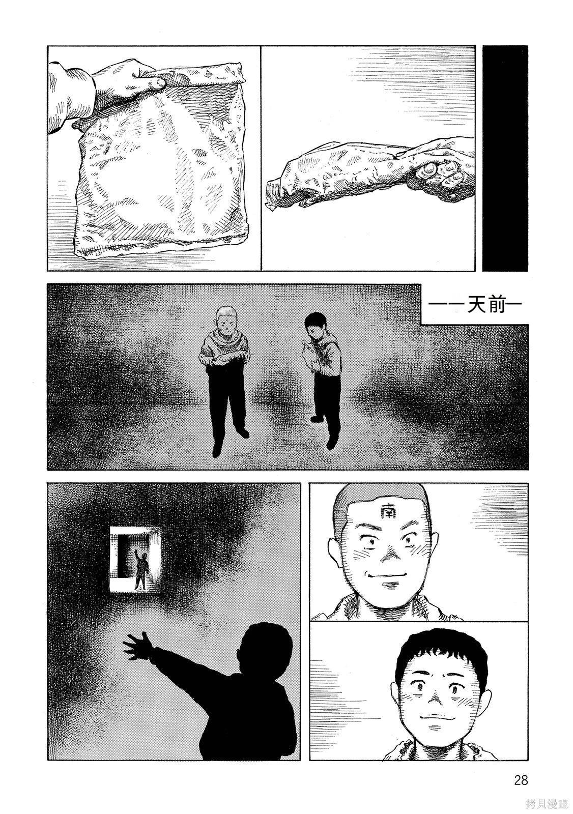 《砂漠奇兵》第17卷 第29页
