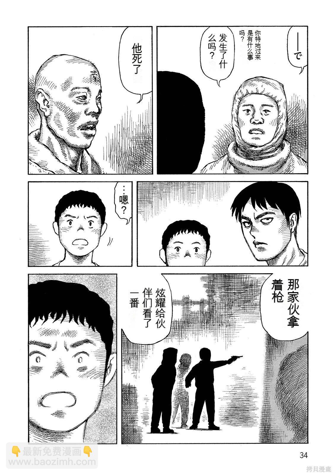 《砂漠奇兵》第17卷 第35页