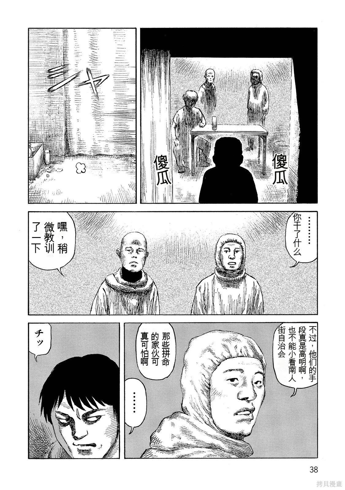 《砂漠奇兵》第17卷 第39页