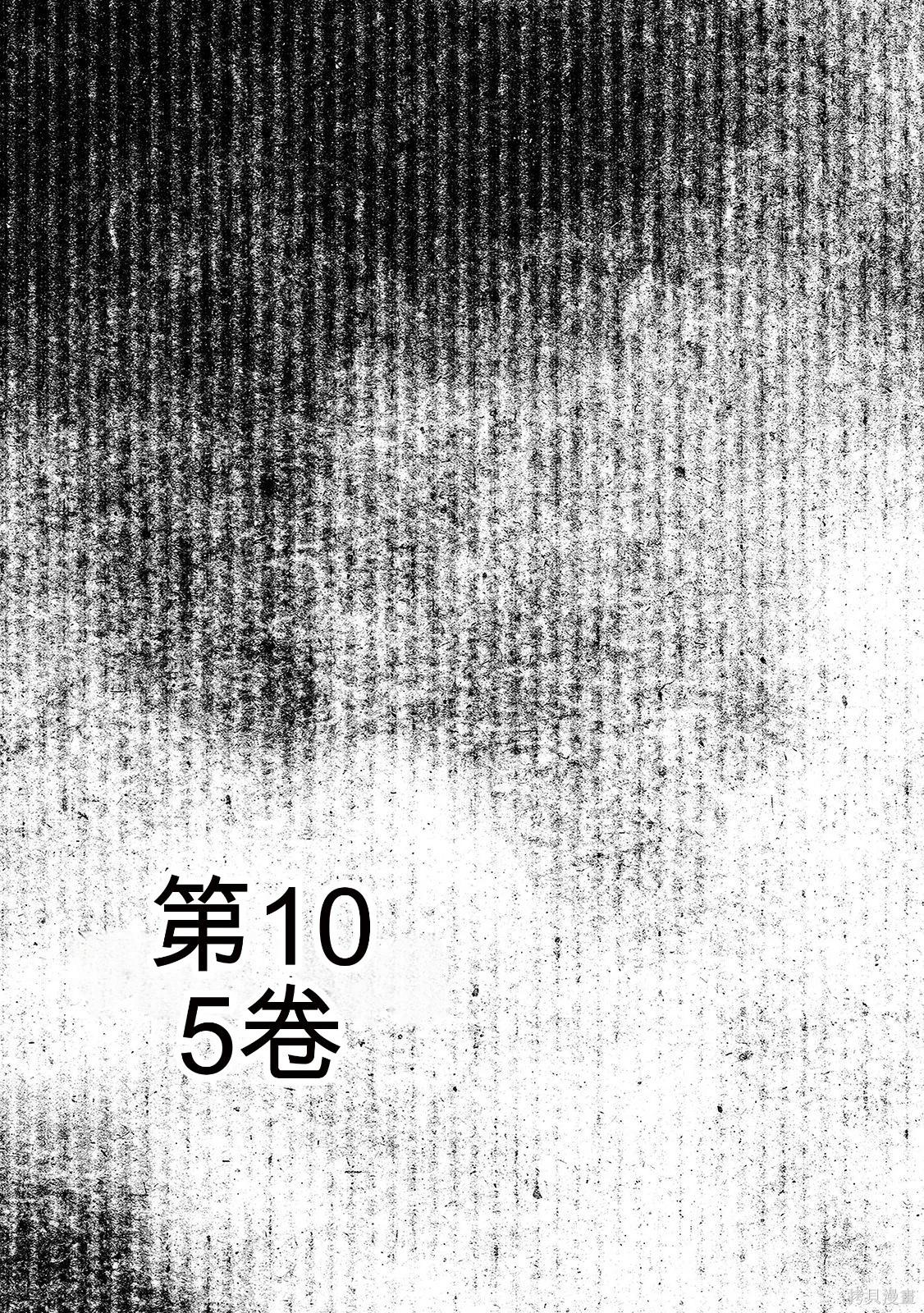 《砂漠奇兵》第17卷 第42页