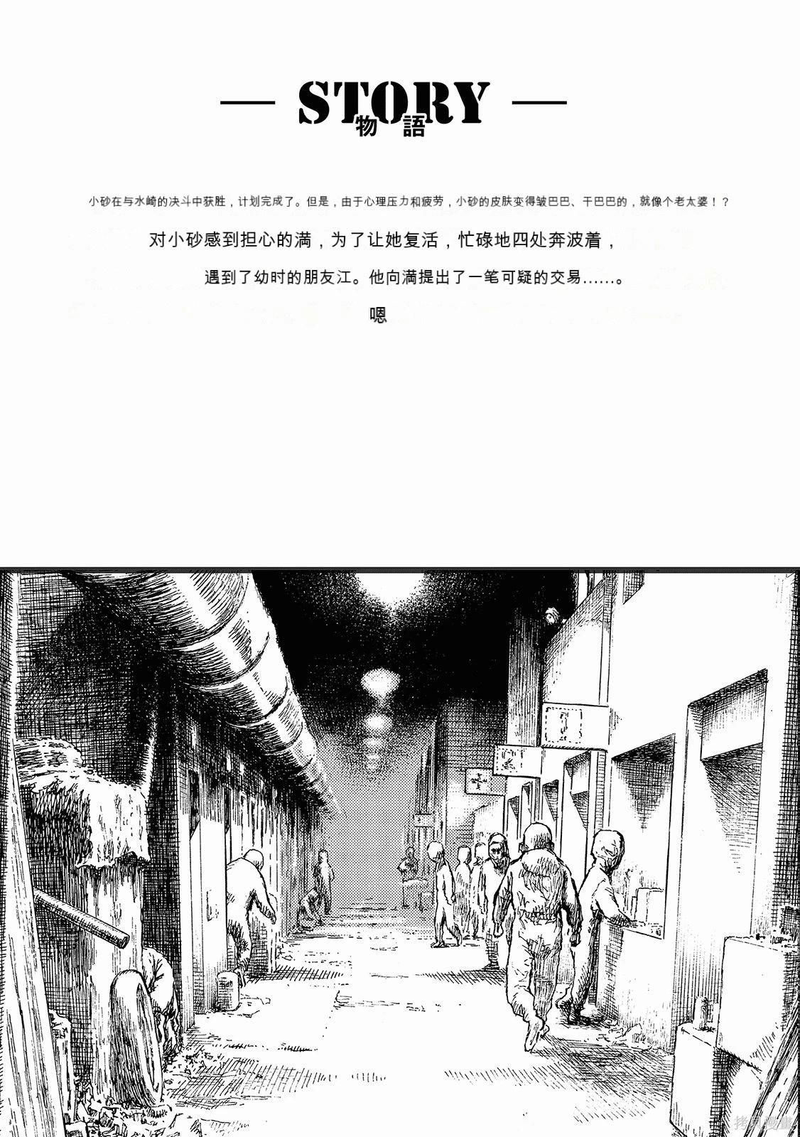 《砂漠奇兵》第17卷 第5页
