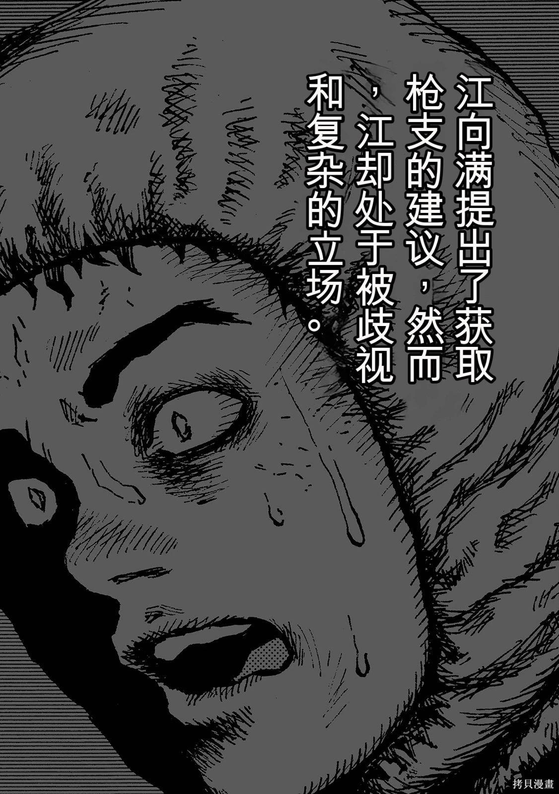 《砂漠奇兵》第17卷 第7页