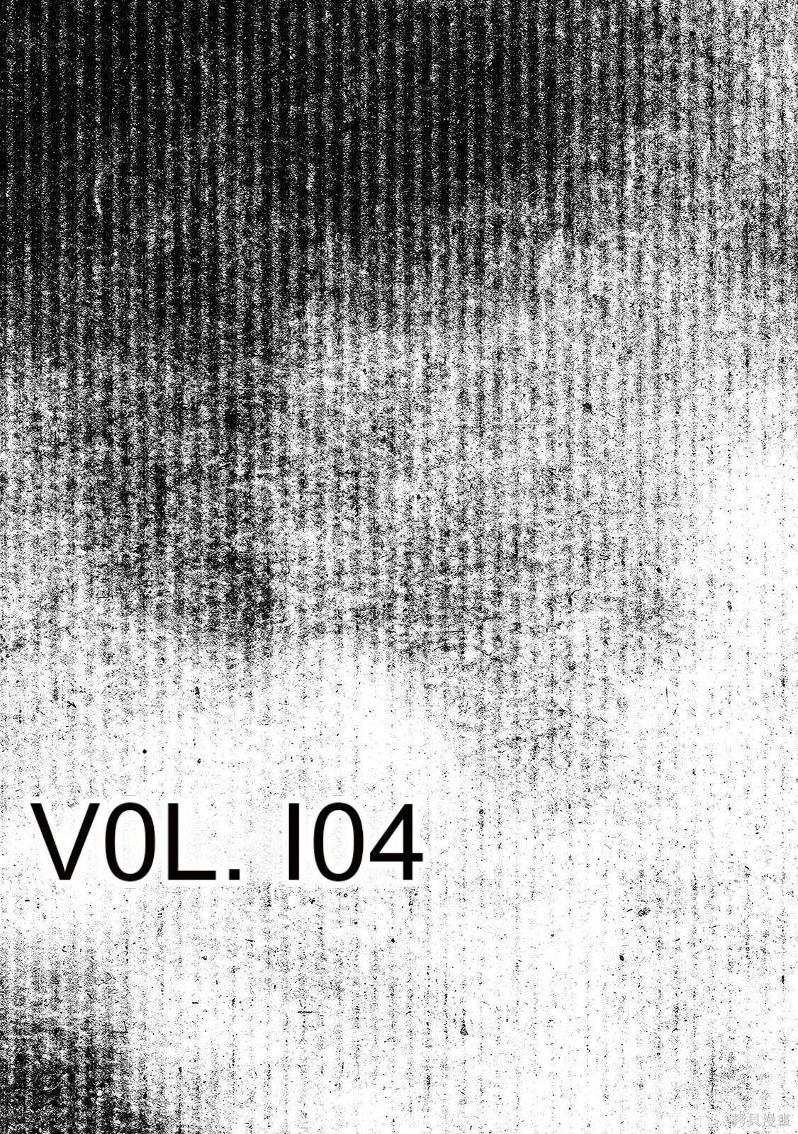 《砂漠奇兵》第17卷 第8页