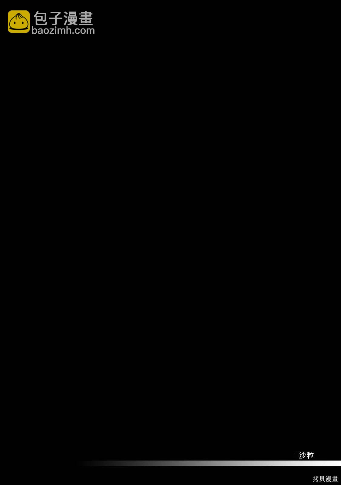 《砂漠奇兵》第17卷 第9页