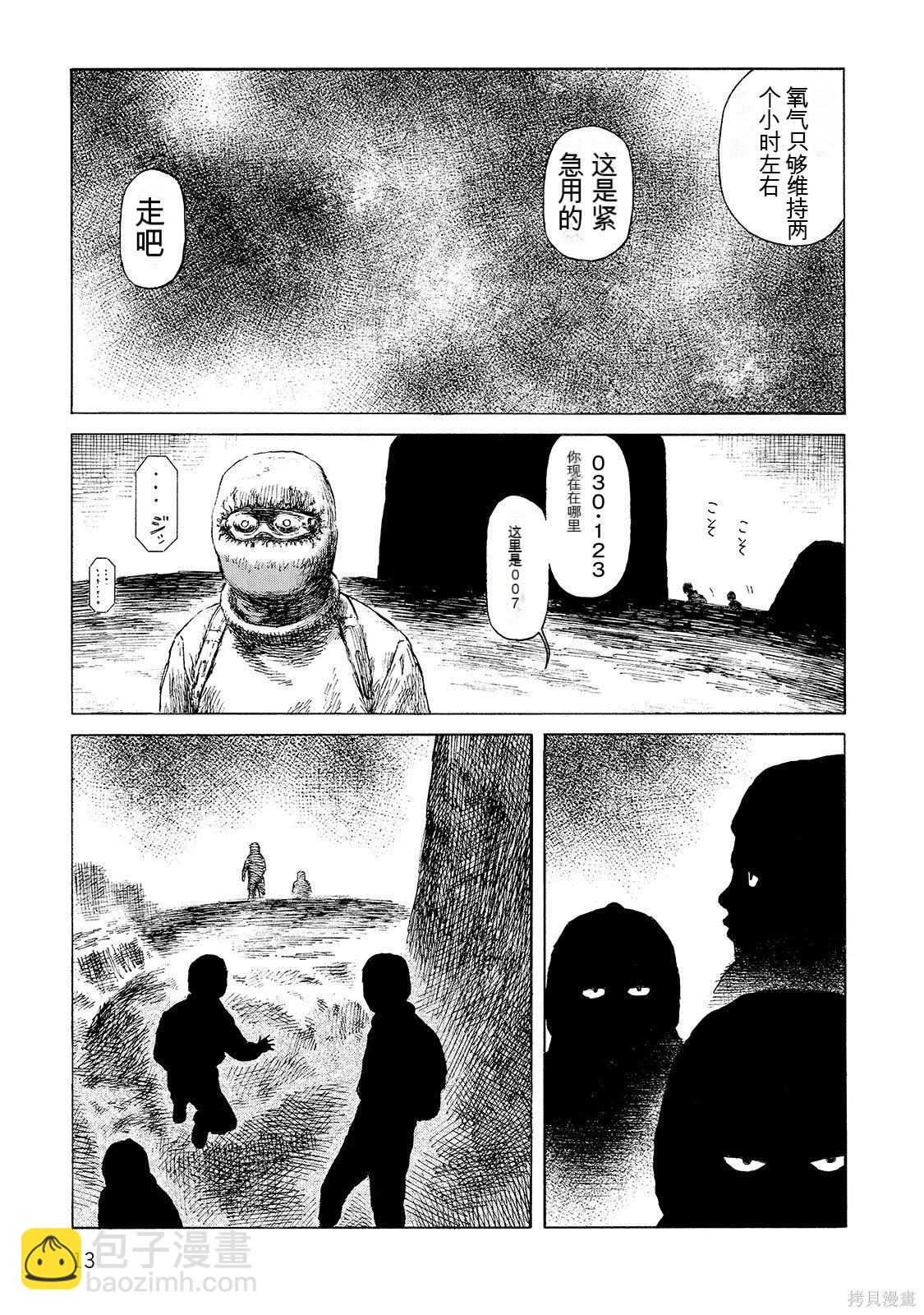 《砂漠奇兵》第18卷 第14页