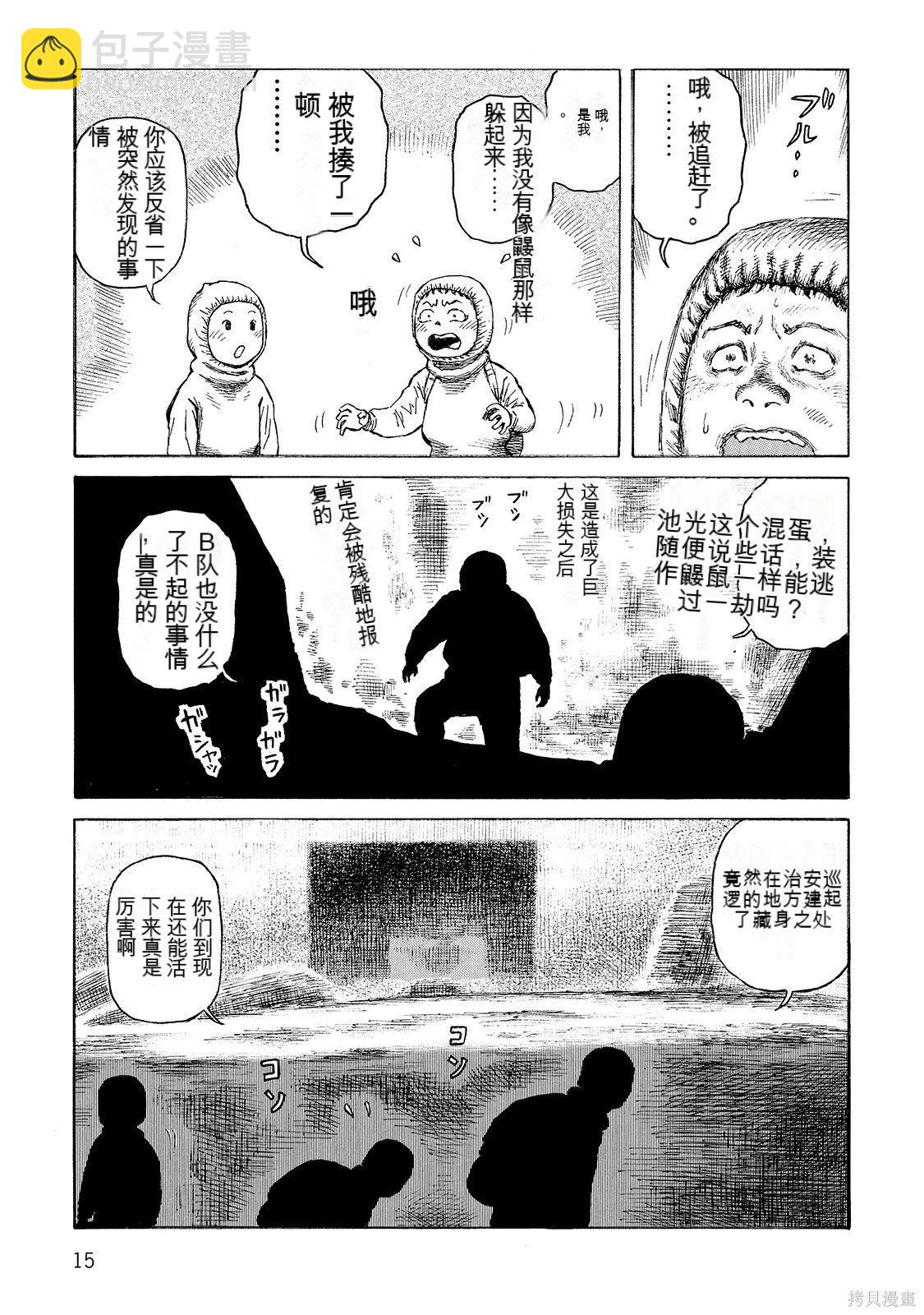 《砂漠奇兵》第18卷 第16页