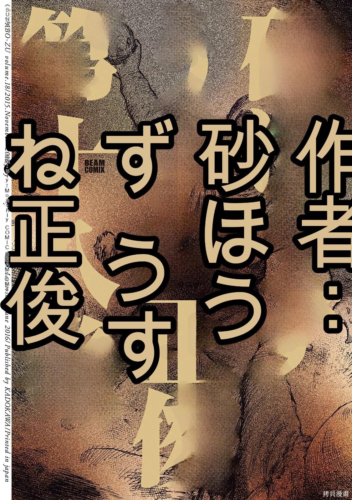 《砂漠奇兵》第18卷 第1页