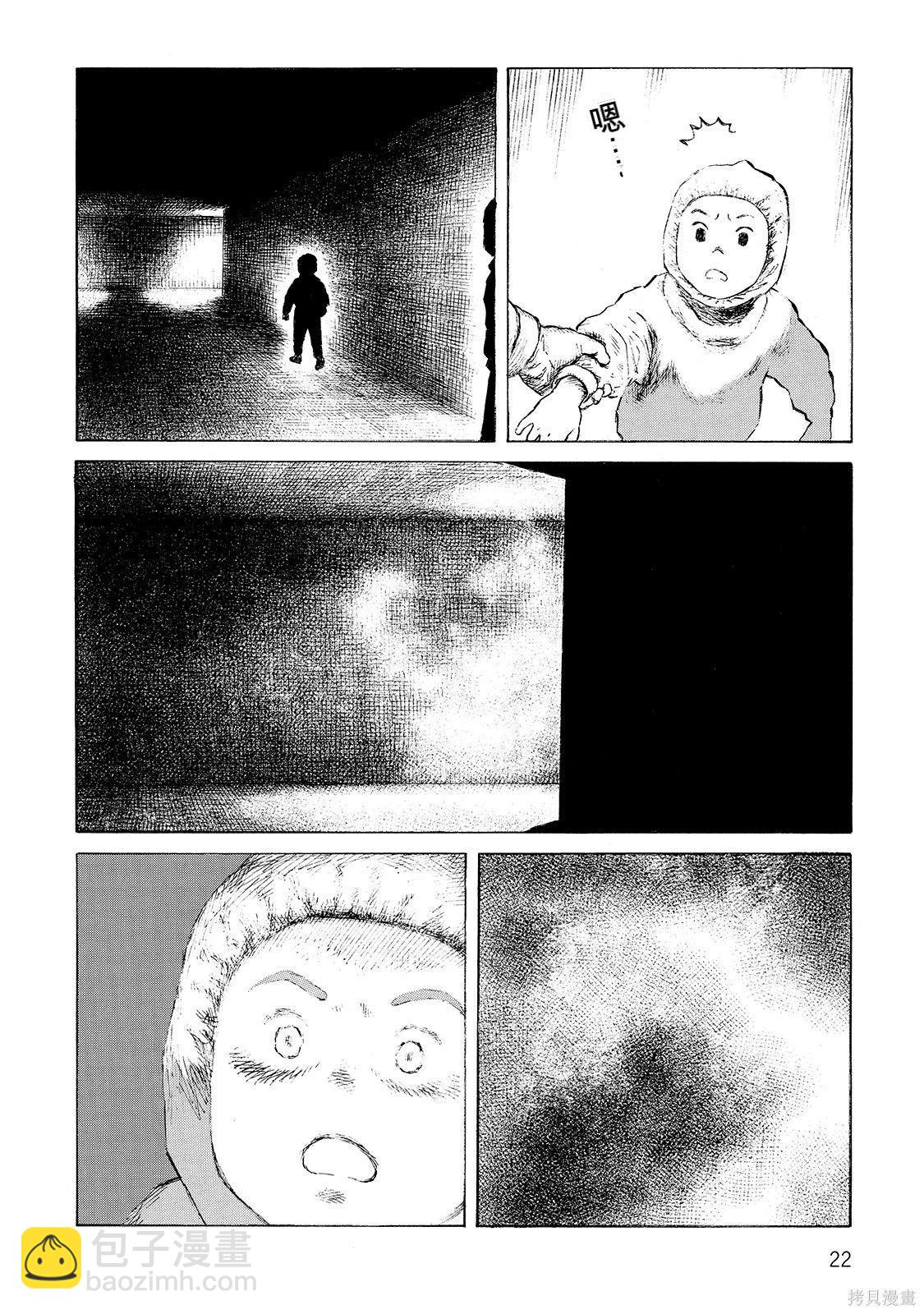 《砂漠奇兵》第18卷 第23页