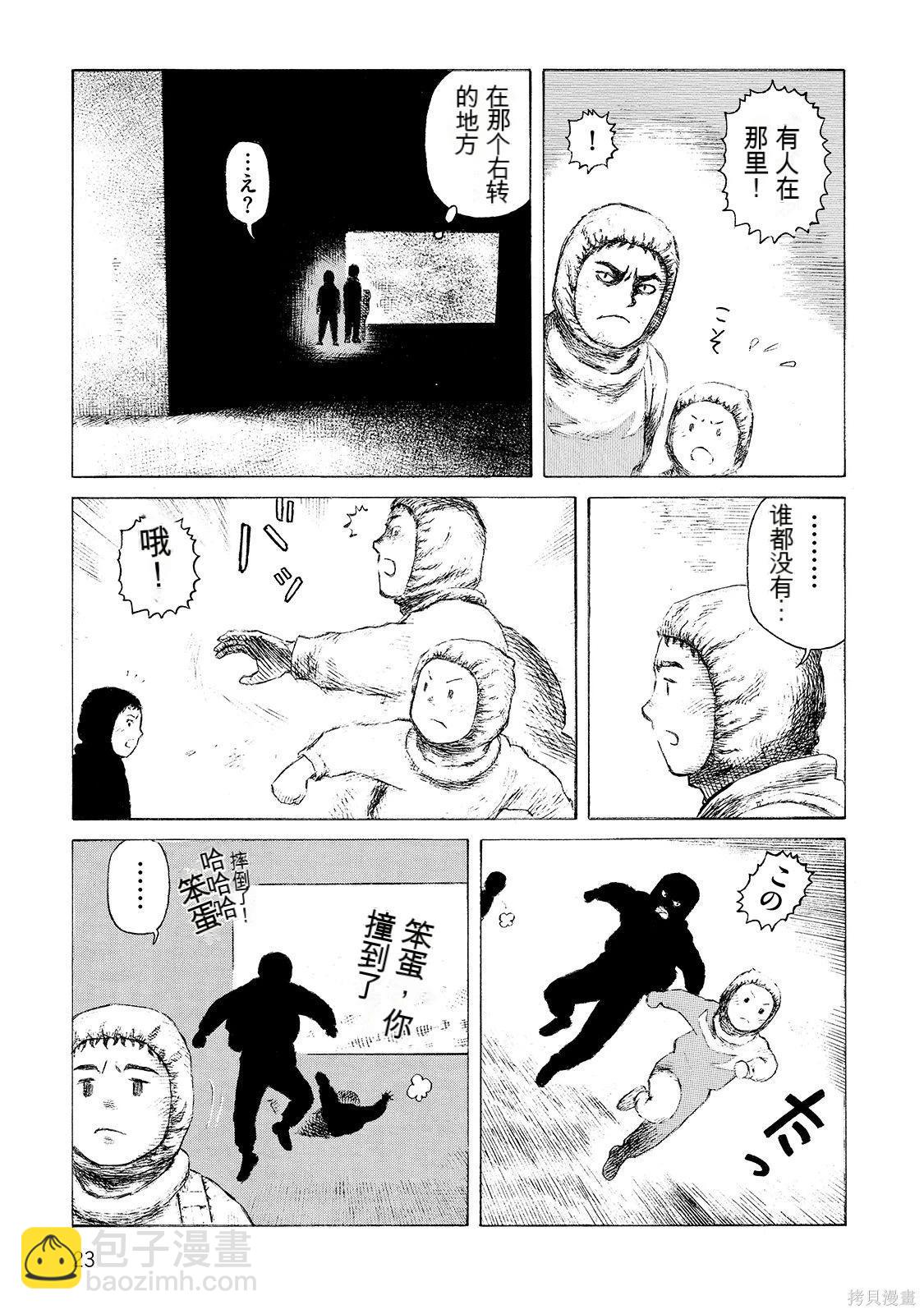 《砂漠奇兵》第18卷 第24页