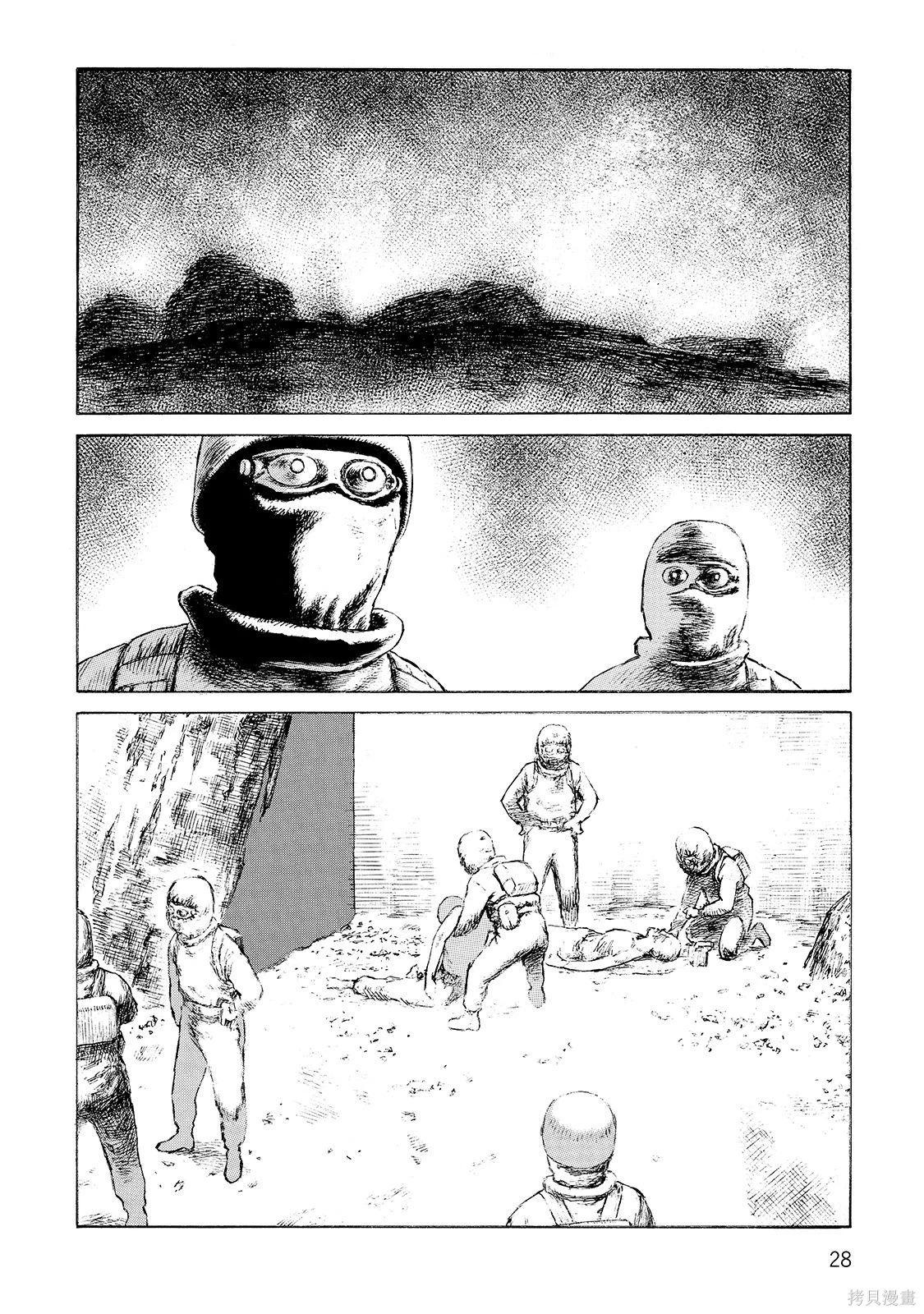 《砂漠奇兵》第18卷 第29页