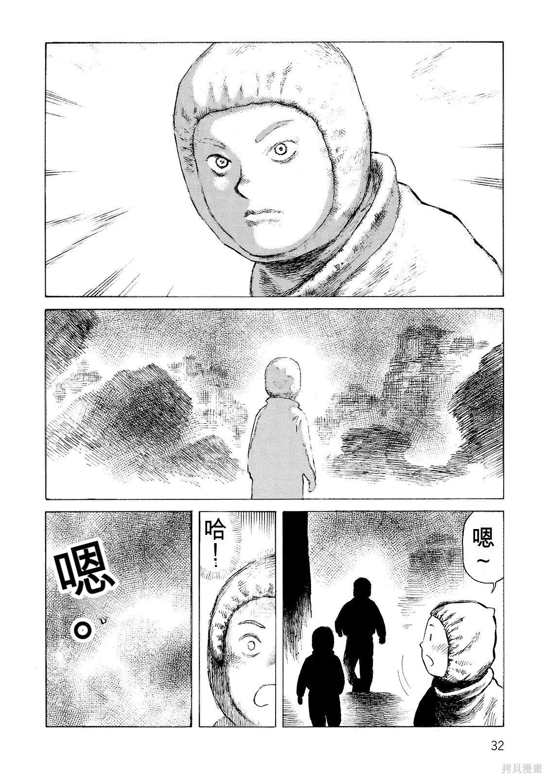 《砂漠奇兵》第18卷 第33页