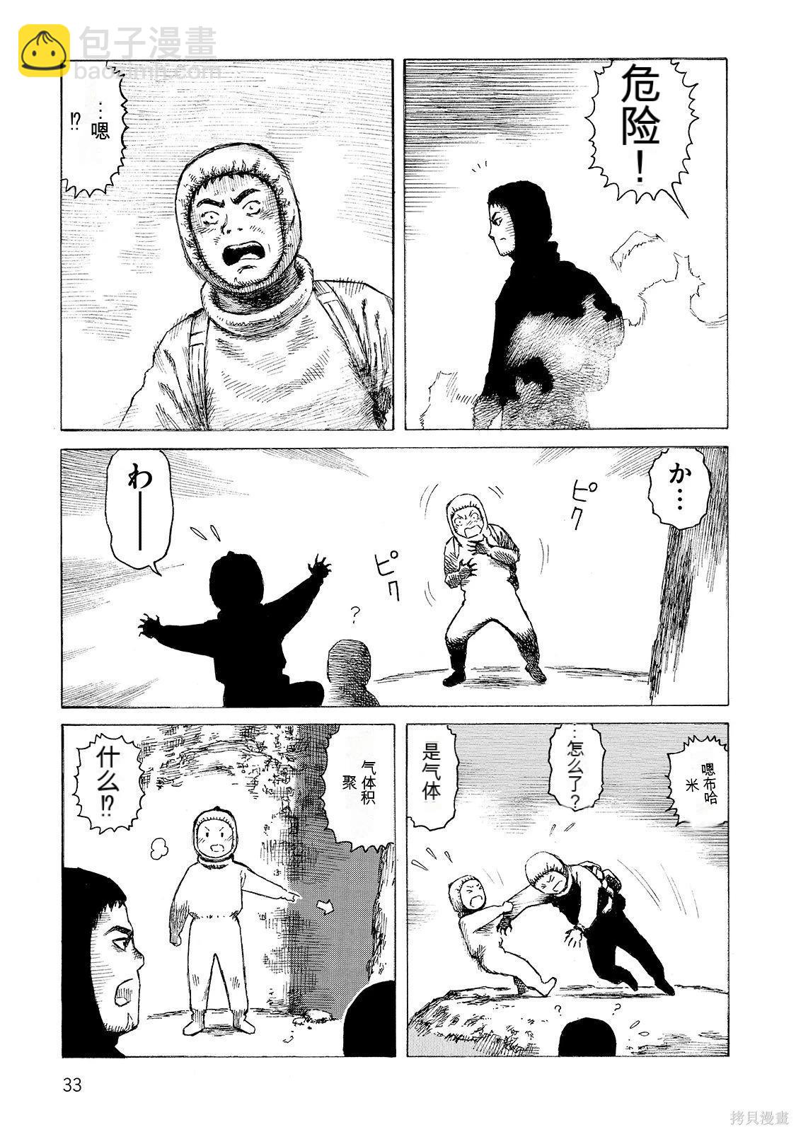《砂漠奇兵》第18卷 第34页