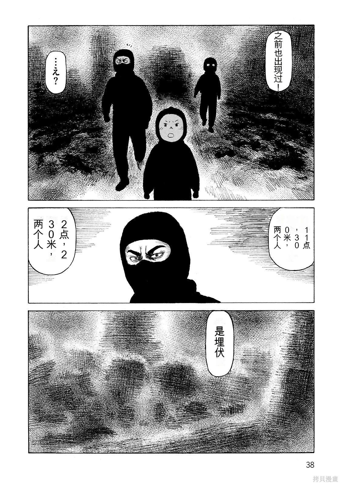 《砂漠奇兵》第18卷 第39页
