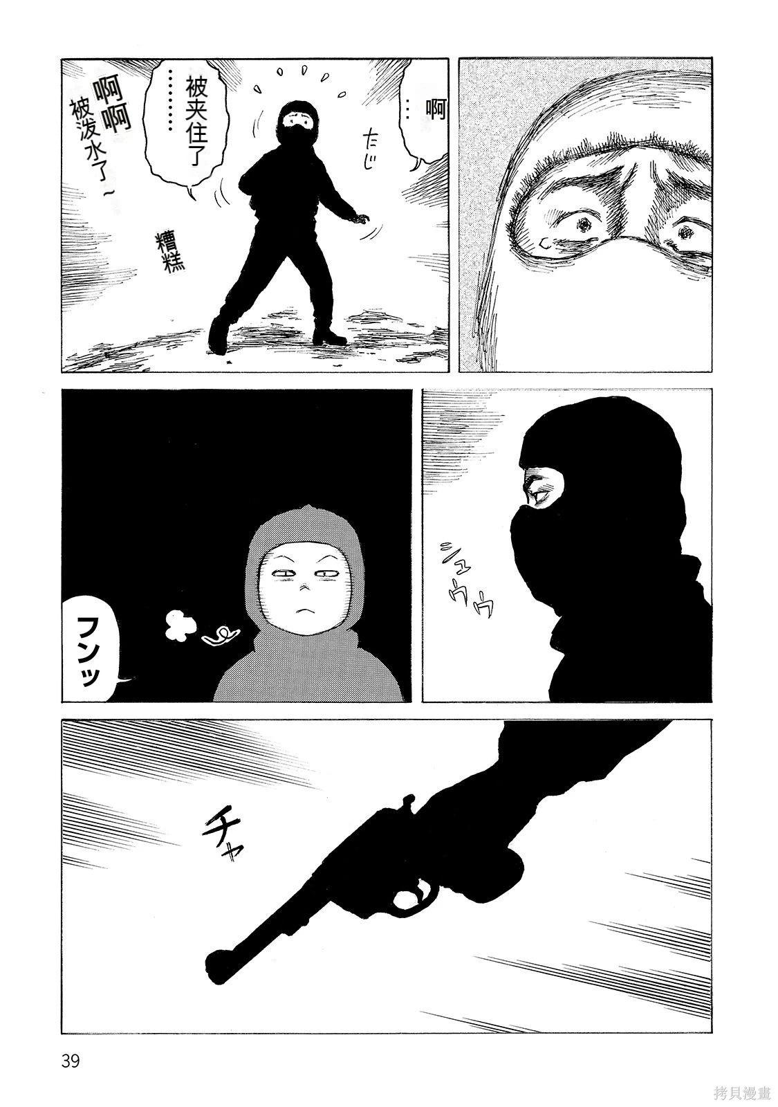 《砂漠奇兵》第18卷 第40页