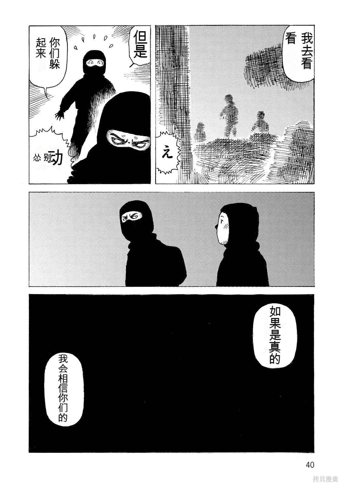 《砂漠奇兵》第18卷 第41页