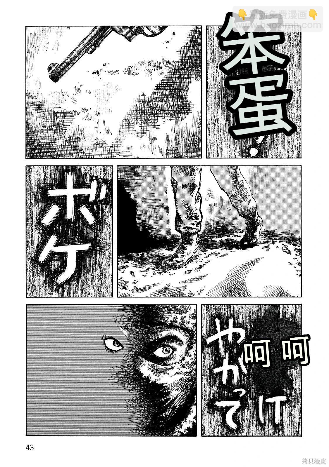《砂漠奇兵》第18卷 第44页
