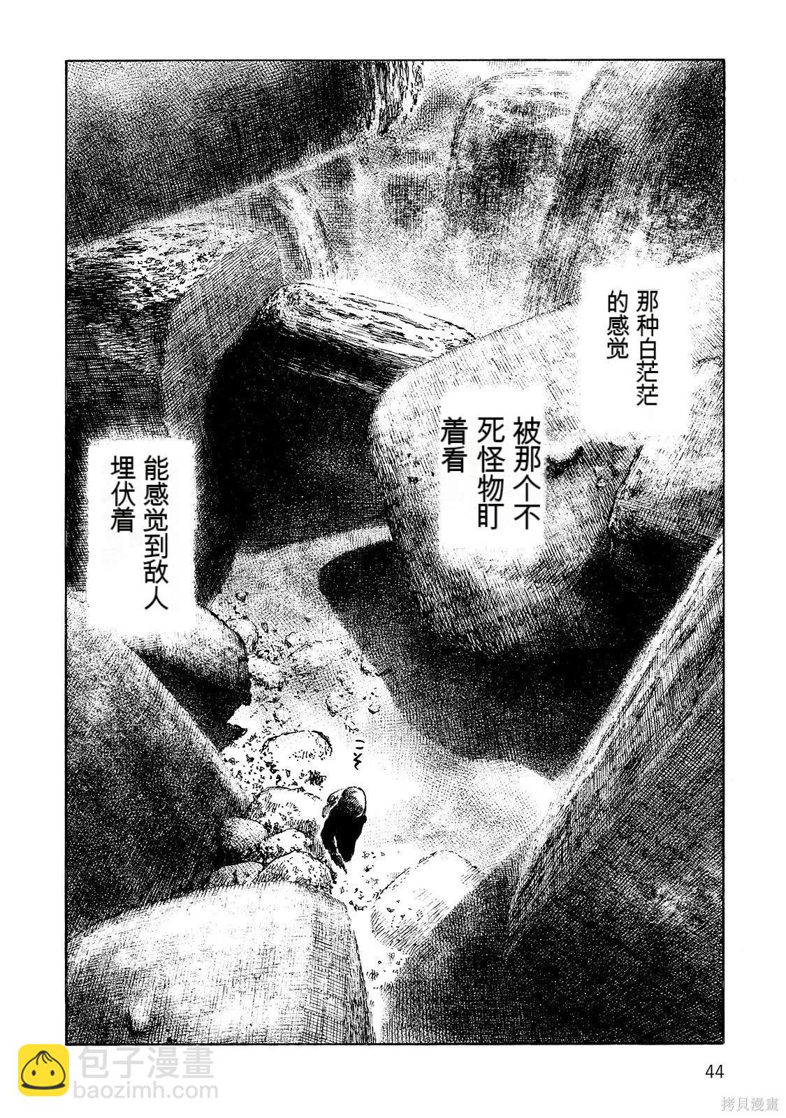《砂漠奇兵》第18卷 第45页