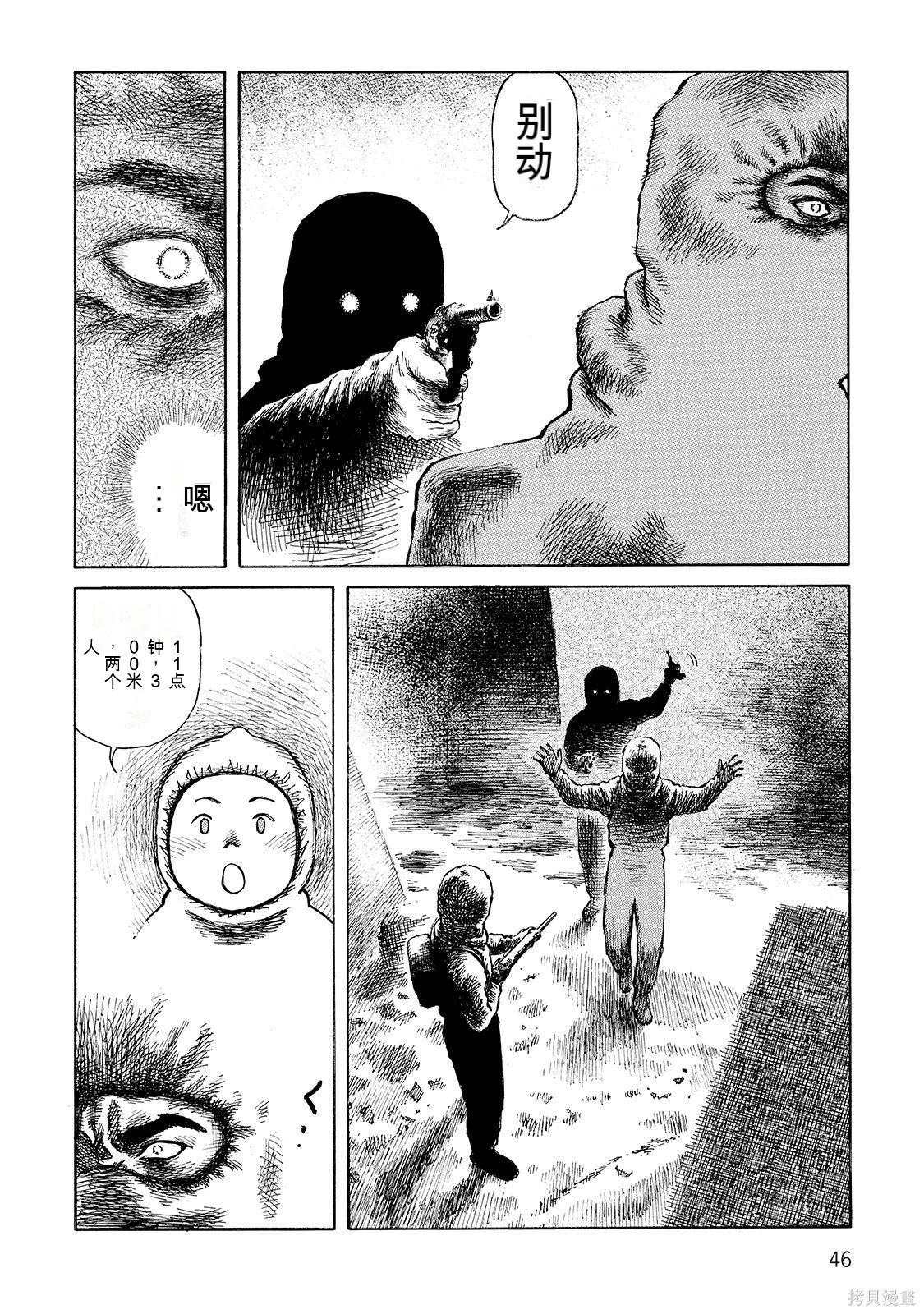 《砂漠奇兵》第18卷 第47页