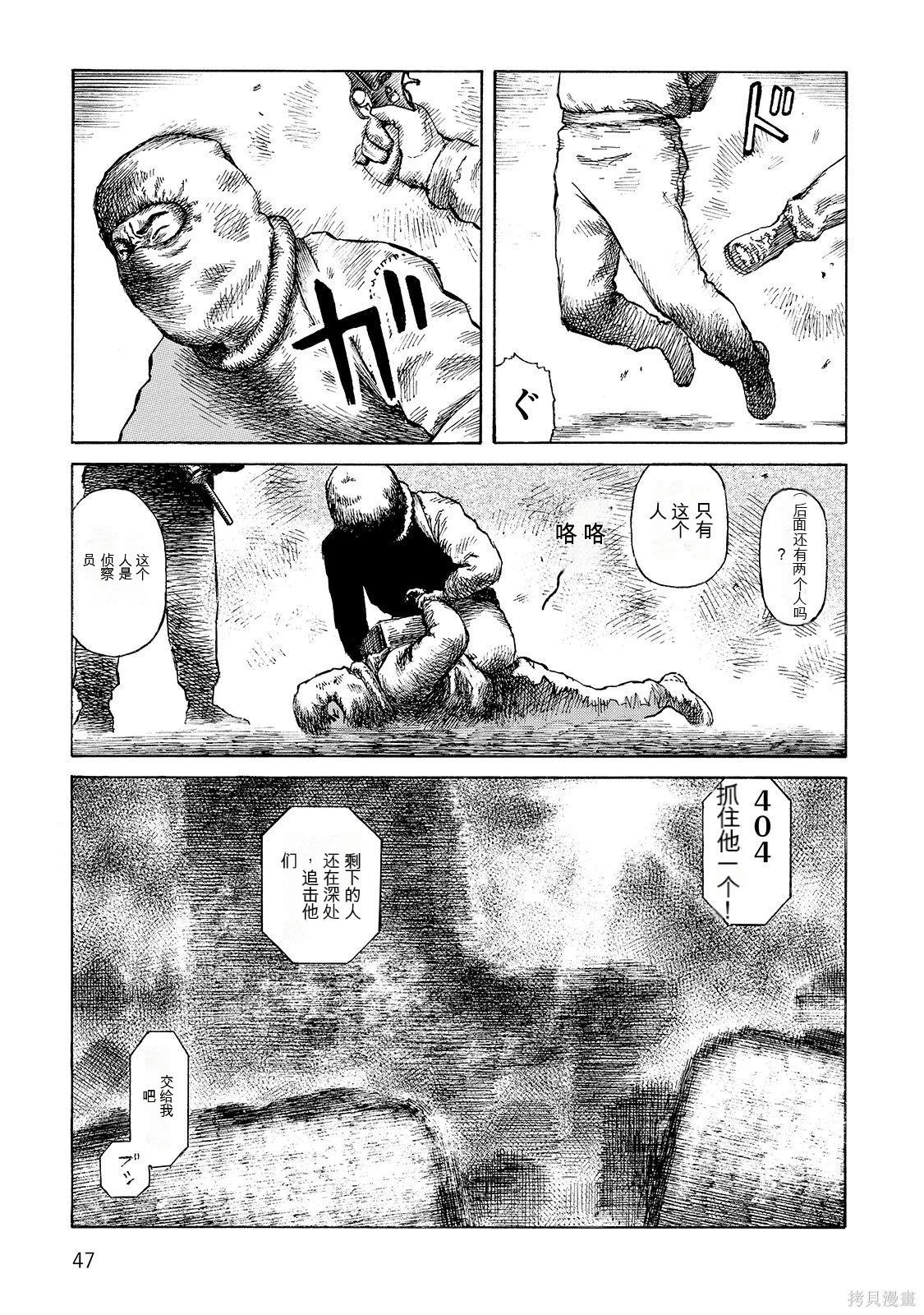 《砂漠奇兵》第18卷 第48页