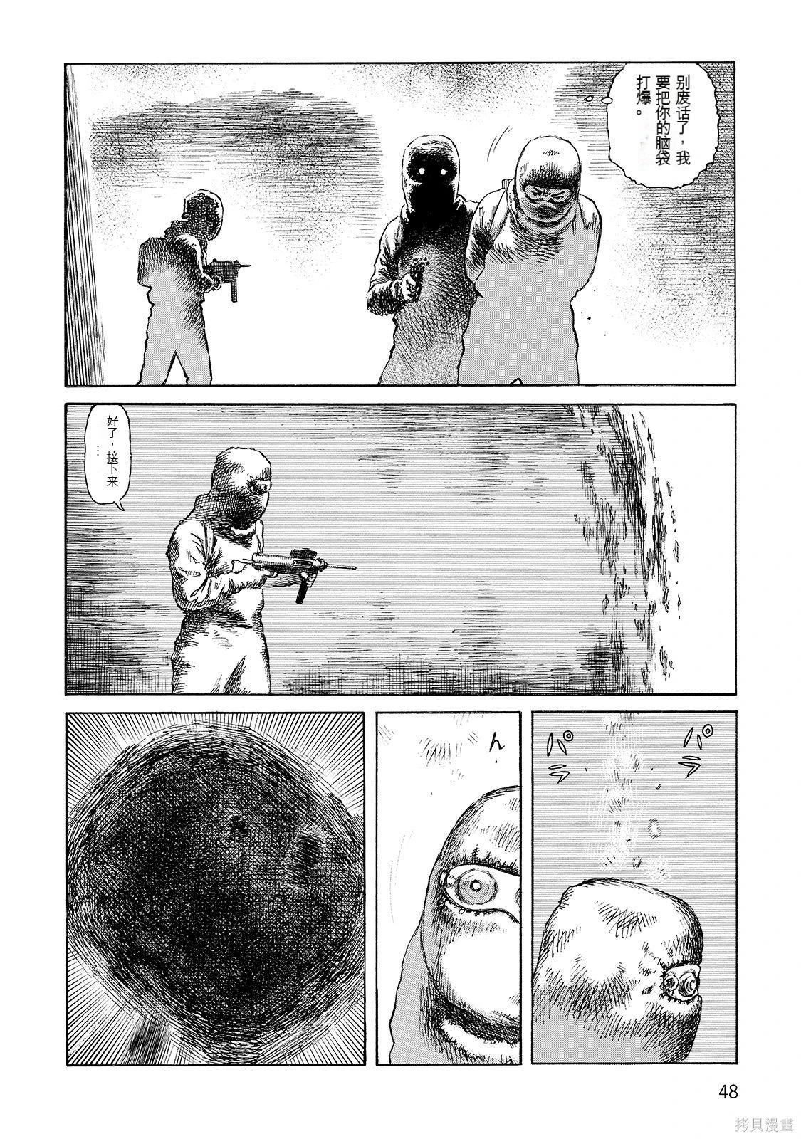 《砂漠奇兵》第18卷 第49页