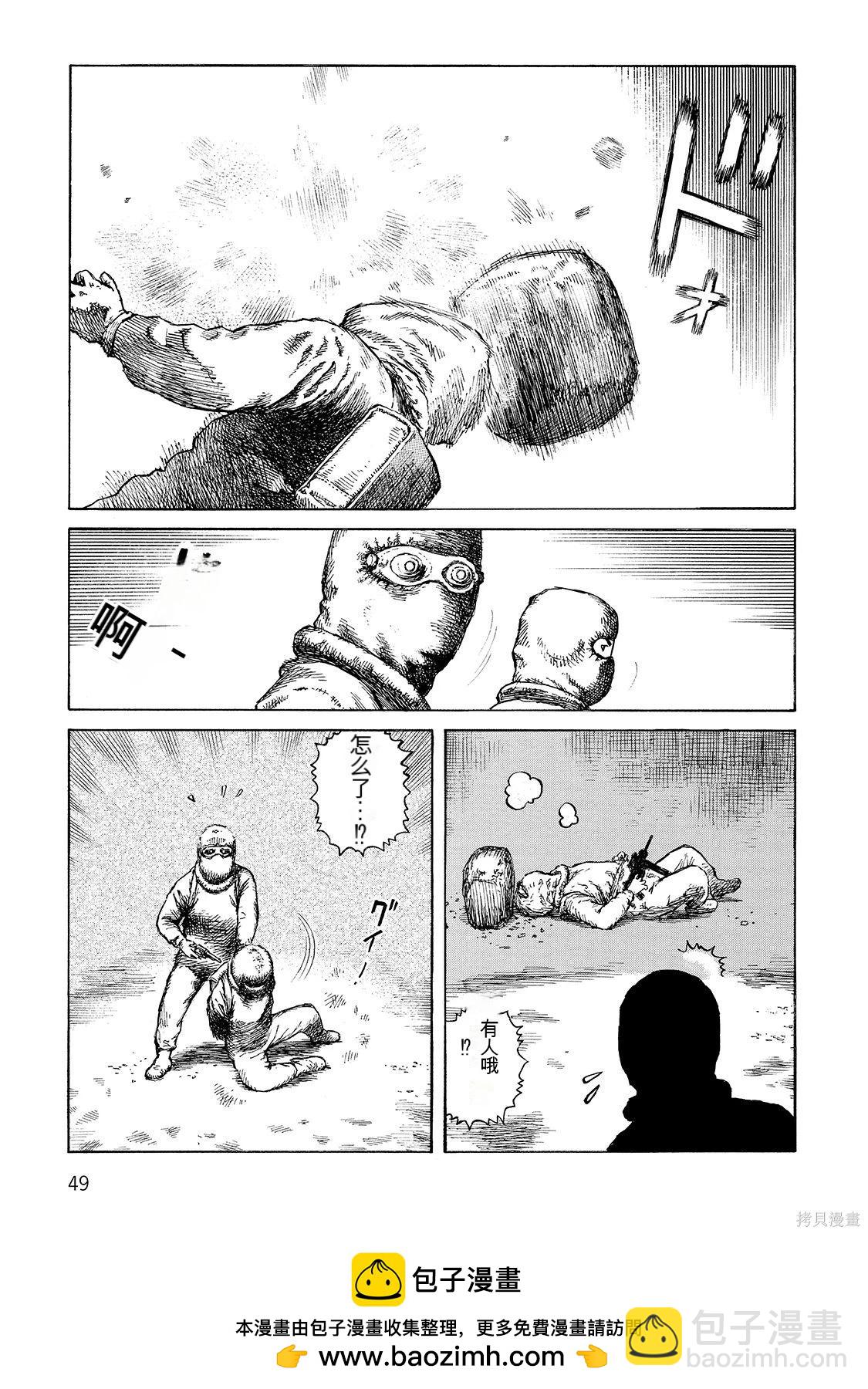 《砂漠奇兵》第18卷 第50页