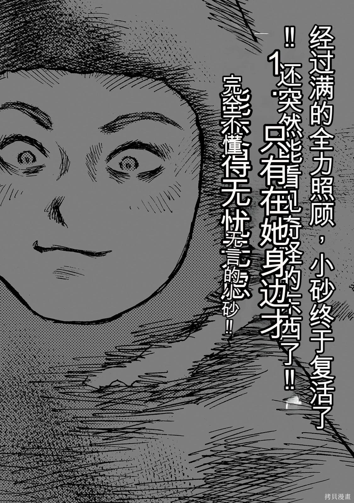 《砂漠奇兵》第18卷 第7页