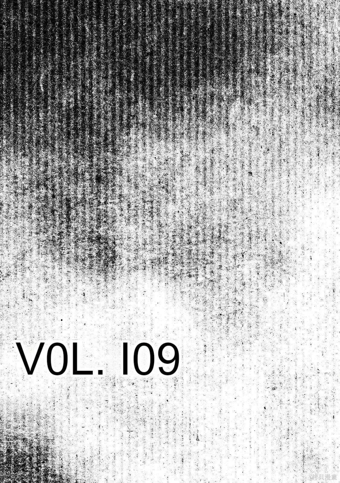 《砂漠奇兵》第18卷 第8页