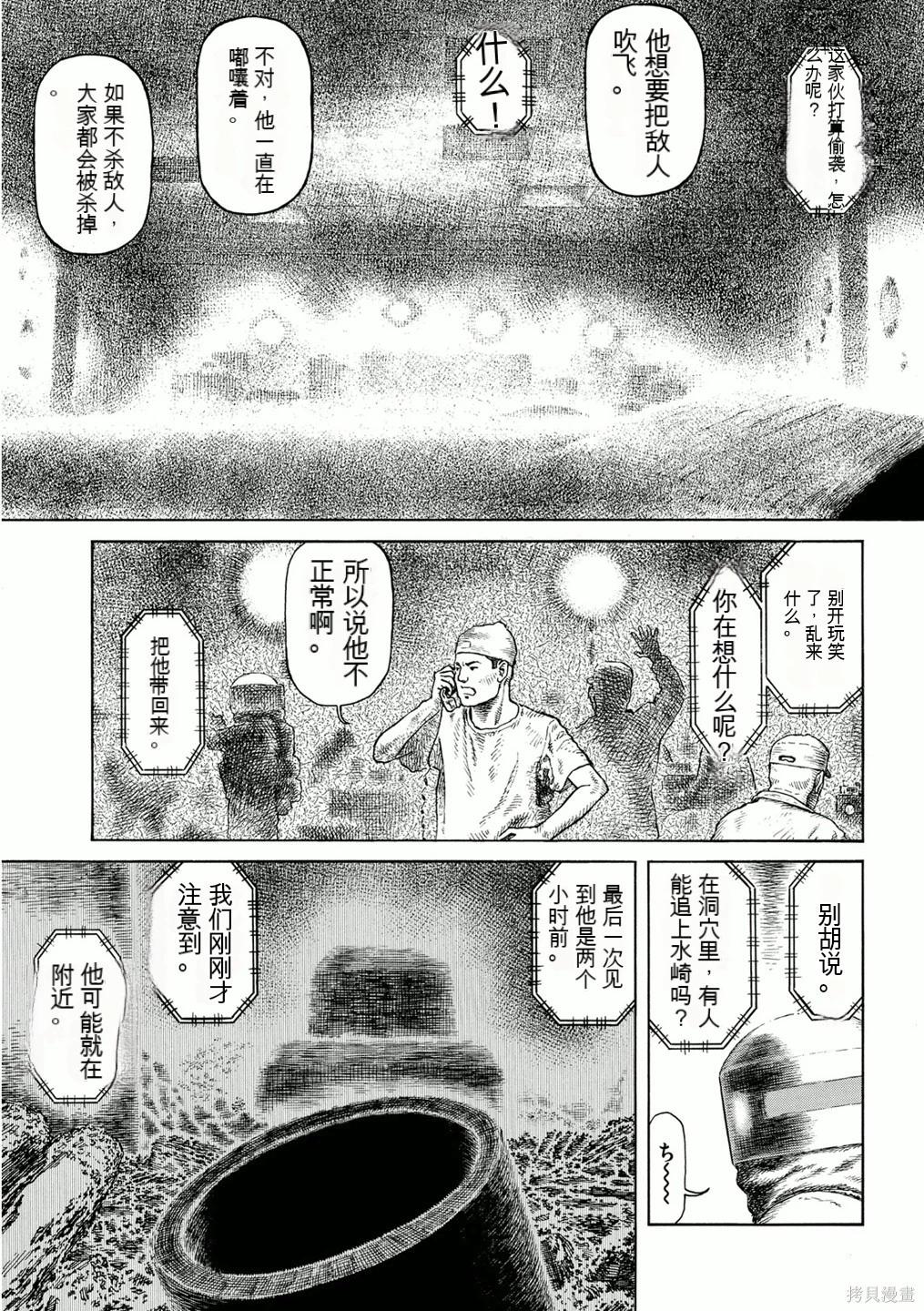 《砂漠奇兵》第15卷 第19页