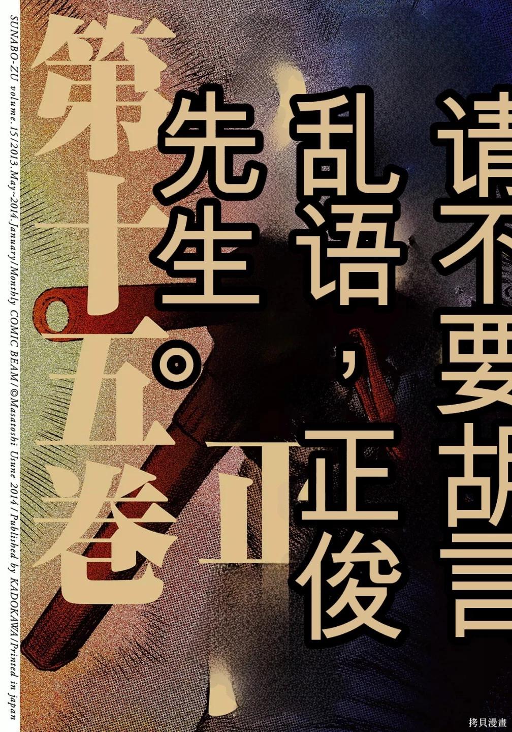 《砂漠奇兵》第15卷 第1页