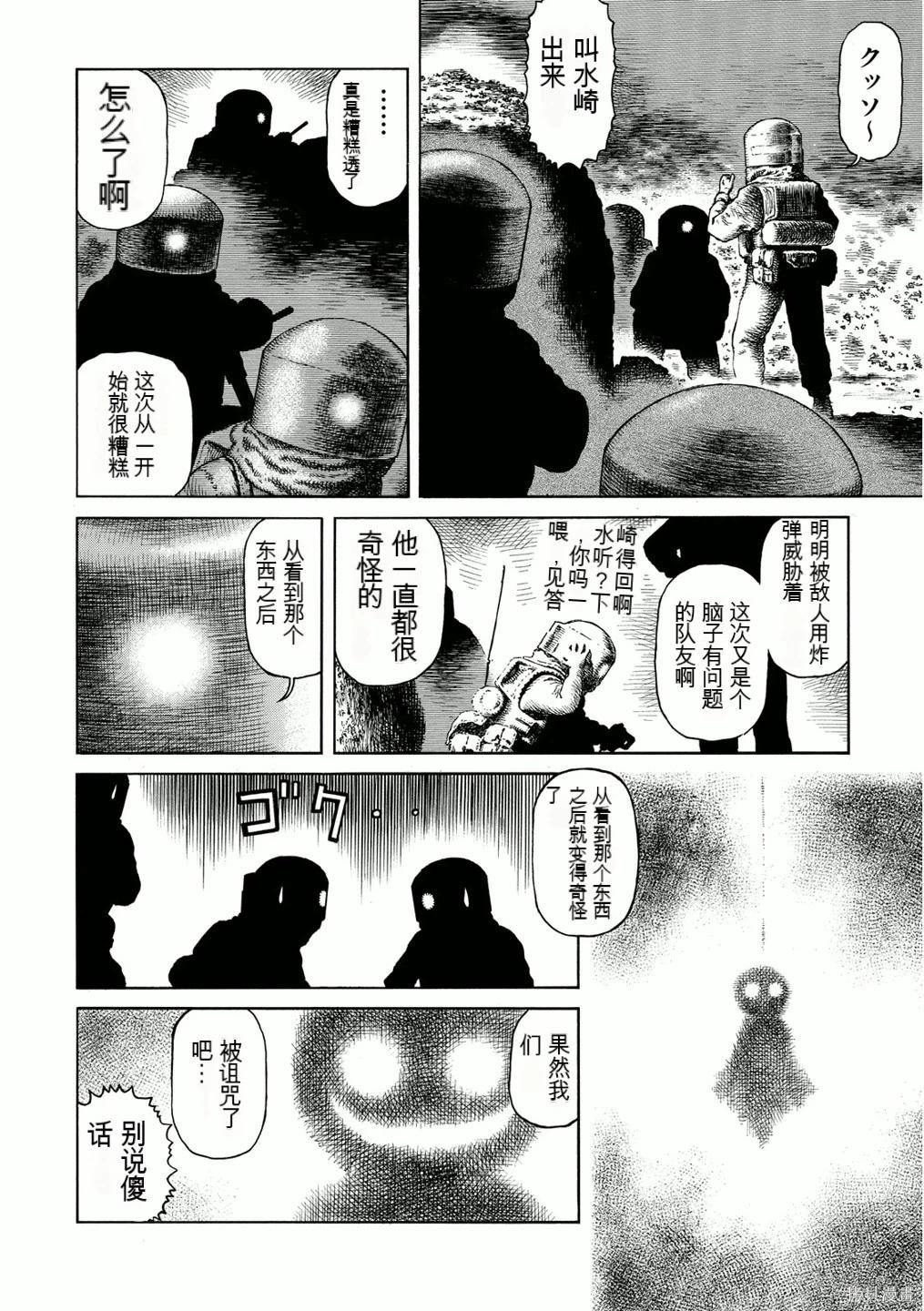 《砂漠奇兵》第15卷 第20页
