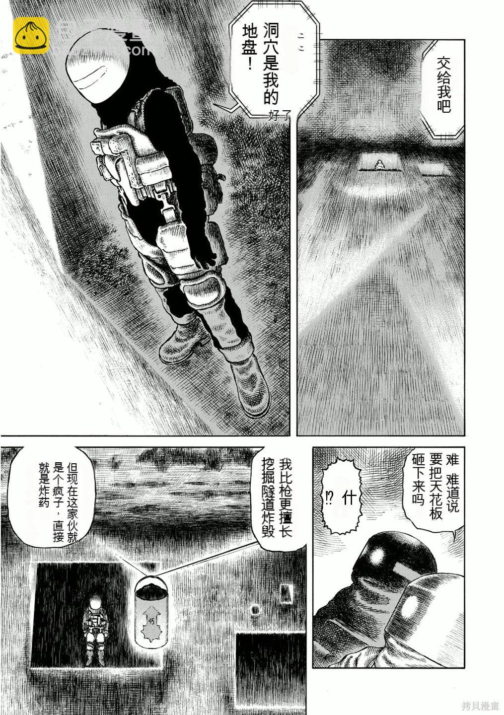 《砂漠奇兵》第15卷 第23页
