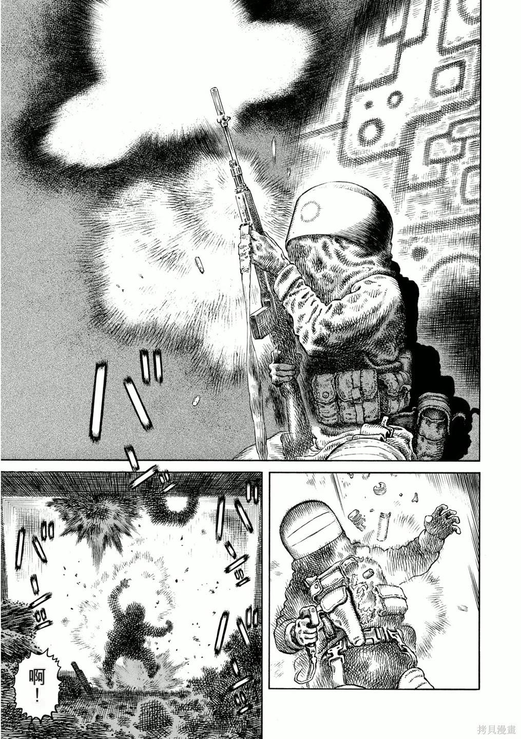 《砂漠奇兵》第15卷 第27页