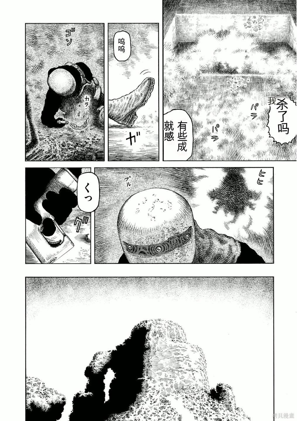 《砂漠奇兵》第15卷 第28页