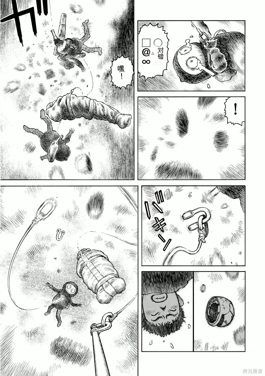 《砂漠奇兵》第15卷 第33页