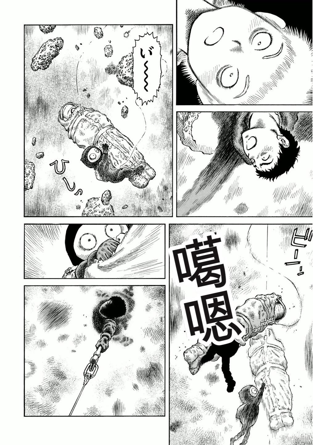 《砂漠奇兵》第15卷 第34页