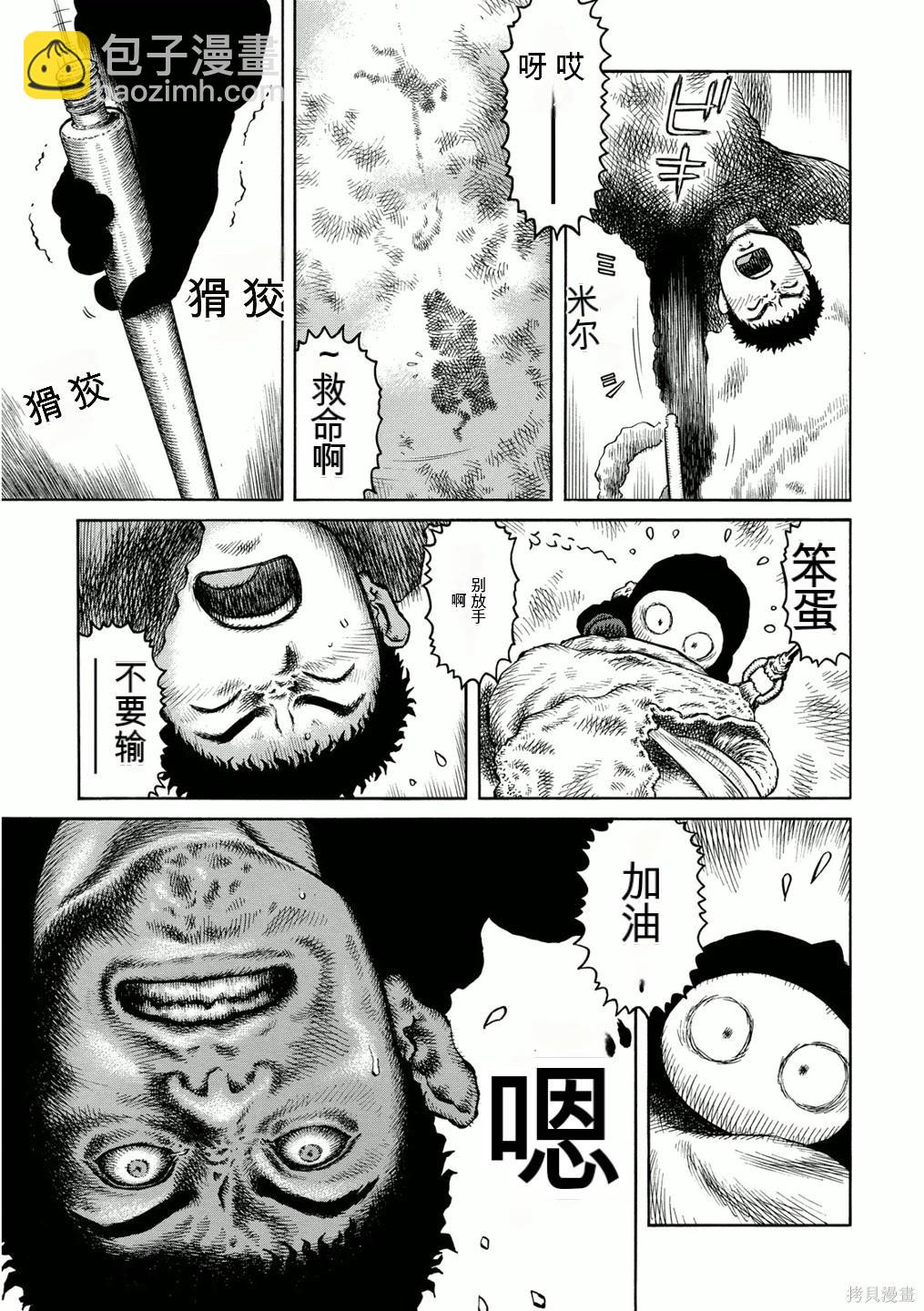 《砂漠奇兵》第15卷 第35页