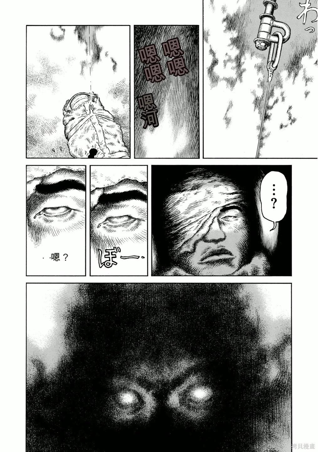 《砂漠奇兵》第15卷 第36页