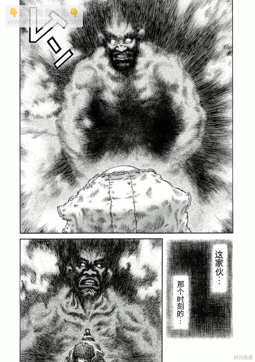 《砂漠奇兵》第15卷 第37页
