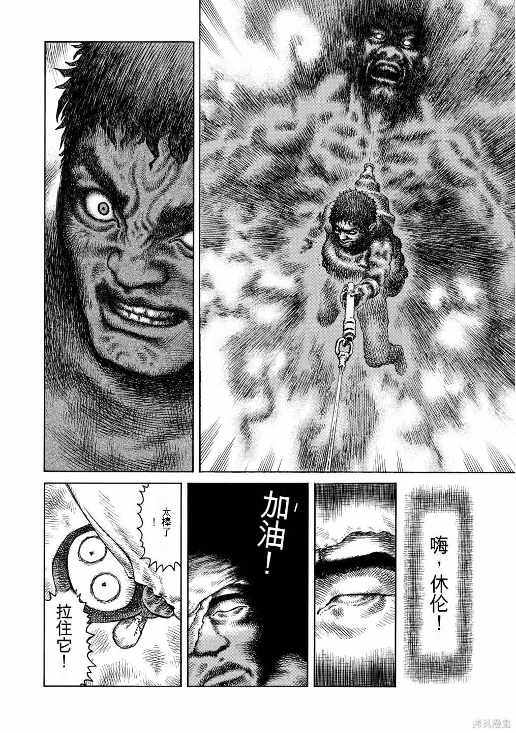 《砂漠奇兵》第15卷 第38页